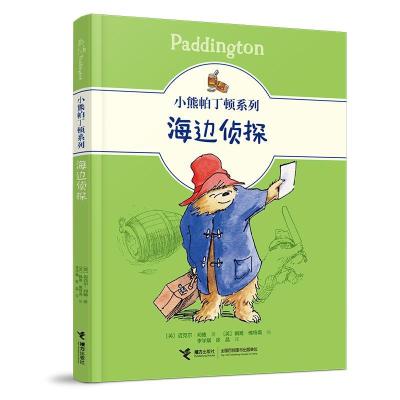 正版新书]海边侦探/小熊帕丁顿系列[英]迈克尔·邦德 著9787544