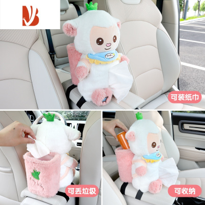 三维工匠车载抽纸盒汽车内扶手箱垃圾桶纸巾盒二合一高级感可爱汽车用品女 纸巾盒垃圾桶二合一[背包宝宝羊]