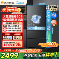 [自营]美的冰箱(Midea)60cm超薄501法式多门一级能效风冷无霜节能电冰箱BCD-501WFPM(Q)炭灰-浮光