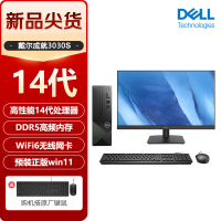戴尔(DELL)成就3030S 台式机电脑商用办公家用小机箱电脑主机整机全套 21.5英寸显示器单主机(含键鼠)定制 i5-14400 16G内存 512G固态