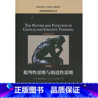 [正版]批判性思维与创造性思维(第3版)(思想者指南系列丛书)