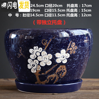 三维工匠花盆陶瓷大号大口径蝴蝶兰带托盘中国风绿萝家用多肉花盆 S1CZ-蓝梅花-1单个 特大花盆容器