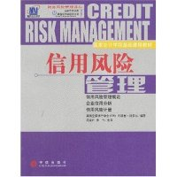 正版新书]信用风险管理译者 周道许 布赖恩·科伊尔9787800735165