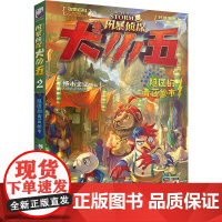 隐匿的青莲秘市 浙江少年儿童出版社 悟小空空 著