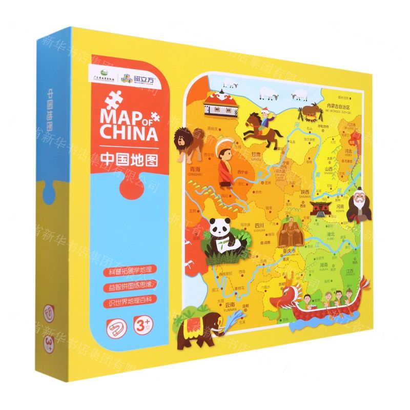 [N]中国地图(3+)-9787807217923