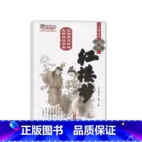 [正版]全新 红楼梦 曹雪芹著 哈尔滨出版社 红楼梦(精)/中国古典四大名著