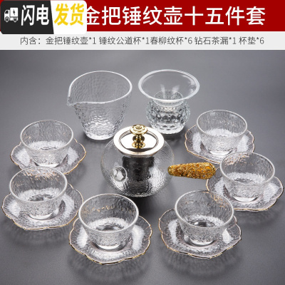 三维工匠玻璃小茶壶可高温耐热飘逸杯泡茶壶加厚过滤茶具套装家用茶水分离 320金把锤纹壶[15件套][配杯垫6只]