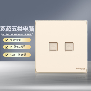 [官方旗舰店]施耐德电气开关插座皓呈珍珠金色86型大面板家用墙壁式10A五孔一开弱电电源空调插座