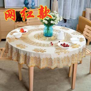 大圆桌布 加厚防水防烫防油PVC塑料酒店台布防滑家用欧式餐布
