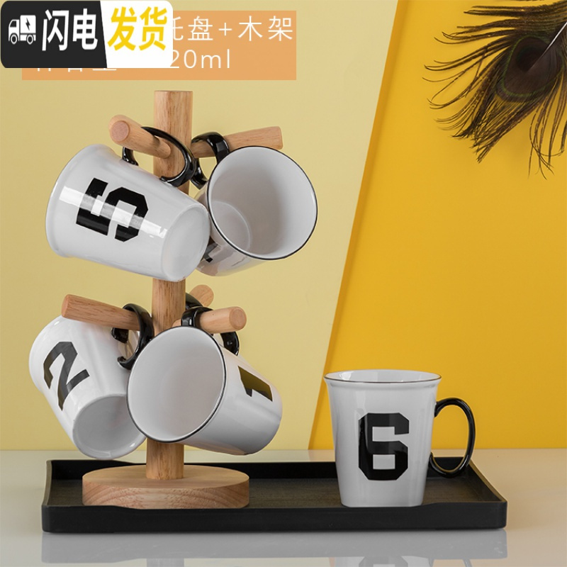 三维工匠水杯套装家用冷水壶陶瓷大容量凉水壶创意数字杯子北欧水具花茶壶 描述6杯+黑托盘+木架杯320描线黑把手