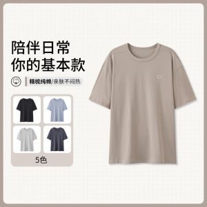 夏季纯棉新款宽松简约短袖男青少年薄款舒适圆领休闲家居服可外穿