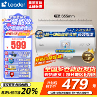 统帅(Leader)海尔智家出品 Leader电热水器家用储水式2200W速热安全节能一级能效 50L X5