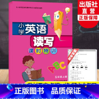 [正版]小学英语读写课时特训 五年级上册 浙江教育出版社 小学生5年级课堂同步训练习册优化作业本 单元期中末总复习冲刺