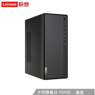 联想（Lenovo）擎天T510A英特尔酷睿十代i3台式机电脑主机i3-1010516G512G固态wifiwin10三年上门单主机定制