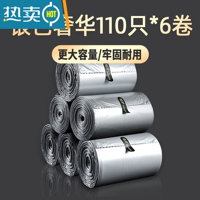 敬平家用加厚垃圾袋非背心式手提式批发厨房分类塑料袋