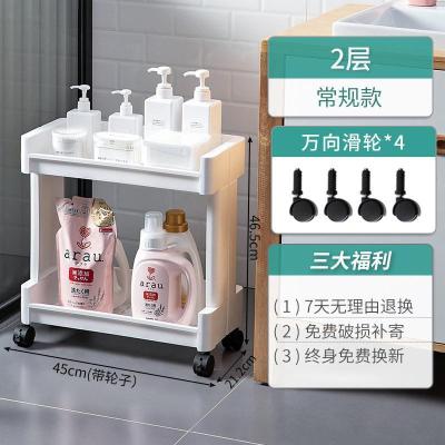 家柏饰(CORATED)浴室推车置物架落地式卧室厕所洗手卫生间洗漱多层塑料收纳储物架 常规款2层