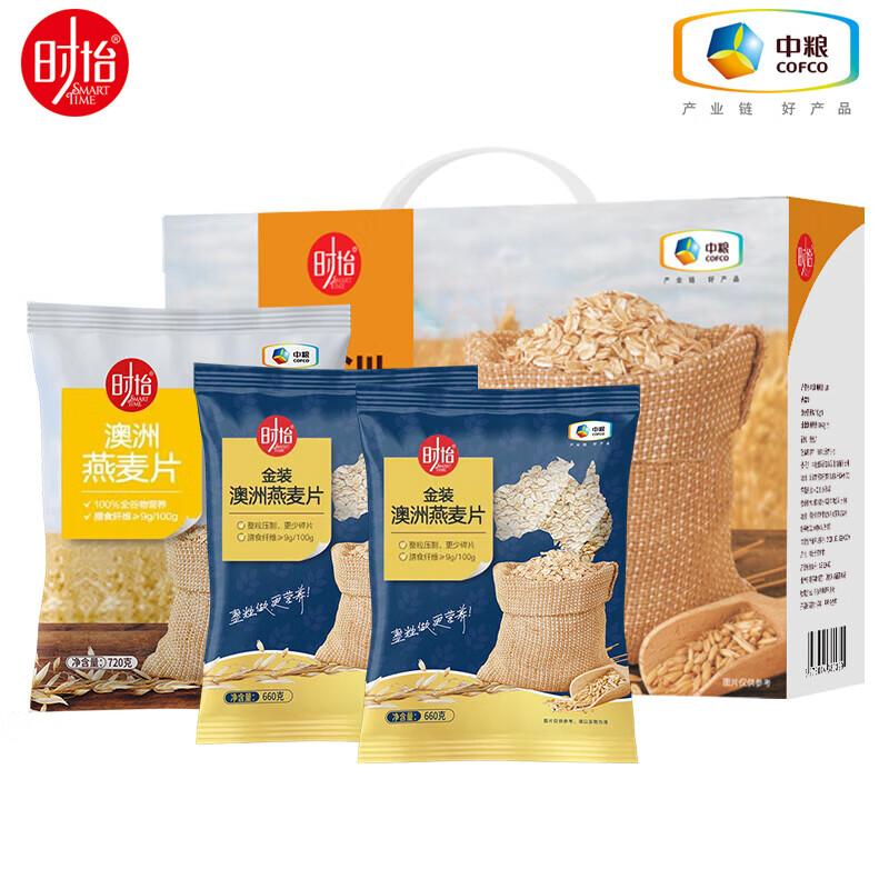 时怡中粮澳洲燕麦礼盒2040g (H)