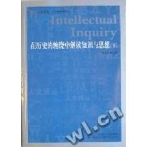 正版新书]在历史的缠绕中解读知识与思想贺照田9787206071812