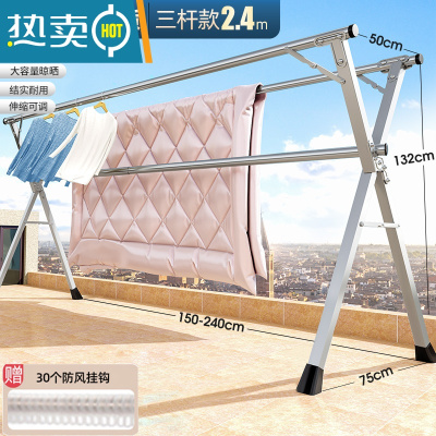 敬平置地晾衣架卧室不锈钢室外落地室内家用阳台晒被子器折叠伸缩杆 全钢三杆耐用款2.4米[特粗不锈钢管]结实更耐用 大