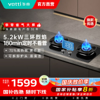 华帝(VATTI)官方家用燃气灶台嵌两用灶具5.0KW火力三环精控均火高热效率一级能效 [三环匀火]i10309D液化气