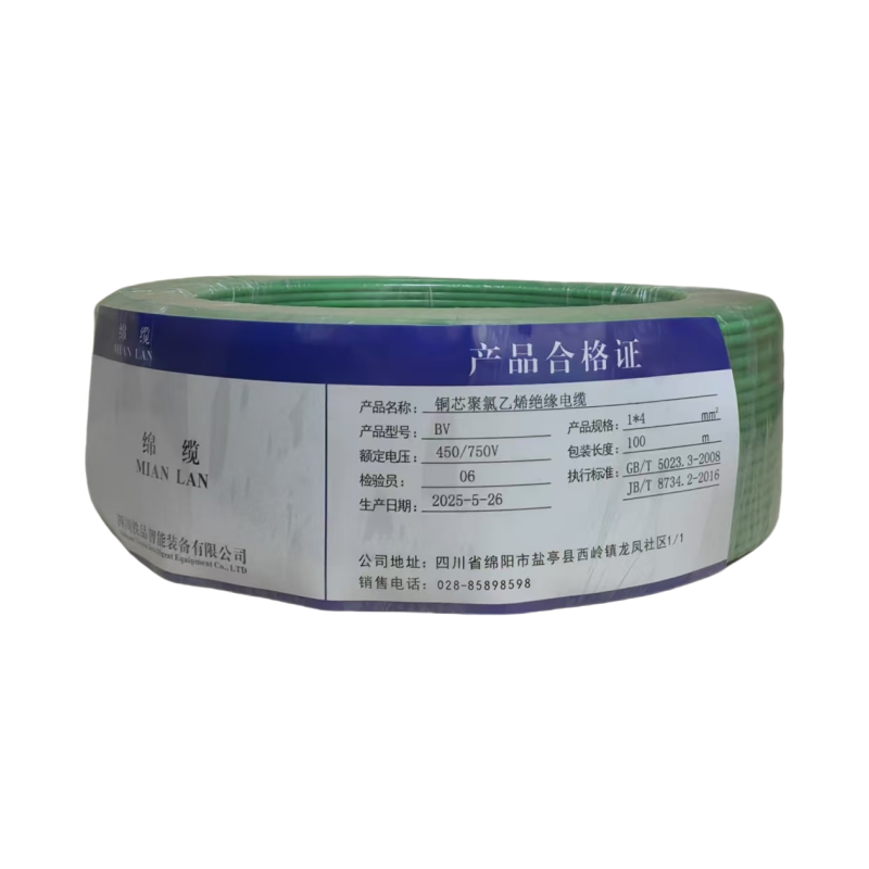绵缆 铜芯聚氯乙烯绝缘电缆 BV-4绿色450/750V 卷