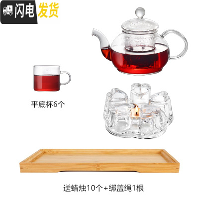 三维工匠花茶壶套装玻璃耐热家用过滤杯透明茶具蜡烛加热可高温泡水果红茶 内胆壶+心座+6平底杯+竹盘
