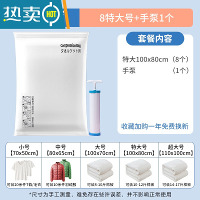 敬平真空压缩袋收纳袋抽空气电动被子衣物专用棉被家用搬家防潮送电泵 9件套[8特大号100*80]+手泵1个 收藏加购一年