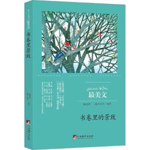 正版新书]书卷里的景致陈晓辉9787511731692