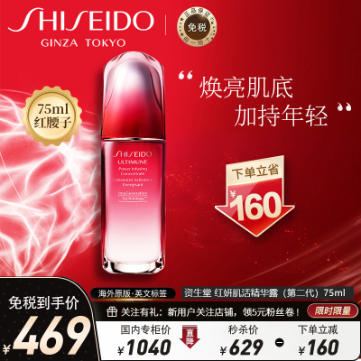 资生堂精华液价格 资生堂精华液最新报价 资生堂精华液多少钱 苏宁易购