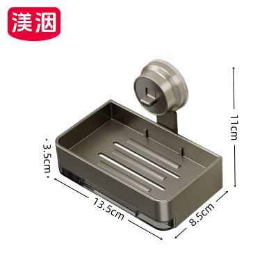 渼洇 肥皂架13.5*8.5*11cm 个