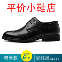 迪罗尼卡皮鞋男夏季透气新款男士正装真皮商务增高鞋休闲大码婚鞋男