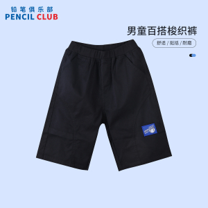 [1件3折]铅笔俱乐部童装2025夏装新款男童中裤儿童百搭短裤中大童休闲裤子