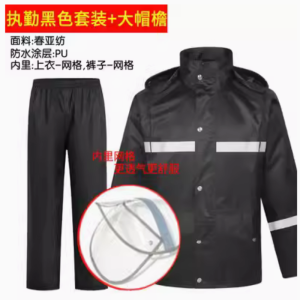 新式双层加厚 分体式雨衣雨裤套装 男款保安物业劳保成人 反光防雨