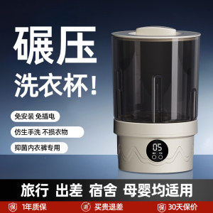 小鸭牌洗衣杯蓝光内衣充电内裤便捷无线宿舍可换桶洗衣机单桶