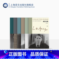 [正版]新版奥登文集 [英]W.H.奥登 著 奥登诗集 染匠之手 奥登序跋集 战地行纪 布脊精装 若干修订 上海译文出