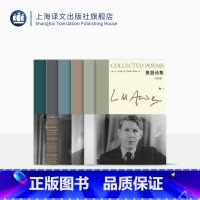 [正版]新版奥登文集 [英]W.H.奥登 著 奥登诗集 染匠之手 奥登序跋集 战地行纪 布脊精装 若干修订 上海译文出