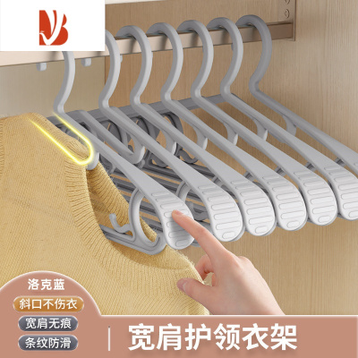 三维工匠衣架家用晾衣服撑子防肩角滑挂晒衣撑凉衣架子收纳宽肩