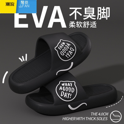 聚范EVA踩屎感拖鞋男士2024新款夏季外穿防滑家居室内凉拖鞋男式