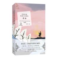 正版新书]世界经典短篇小说精选:爱情曹朋、陈佳鑫9787515915753