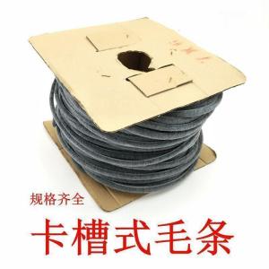 汐岩毛条窗密封条铝合金塑钢加密防挡风保温隔音纱窗卡式毛条配件 6*6长20米装