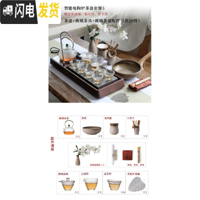 三维工匠日式功夫茶具茶盘套装家用全自动一体泡茶小茶台简约客厅上烧水壶 电陶炉茶盘:大套餐5送茶渣桶共20件 9件