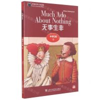 [N]无事生非/黑猫英语分级读物-9787544662963