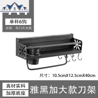 免打孔黑色厨房置物架免打孔太空铝壁挂调味调料碗筷刀收纳架双用 三维工匠