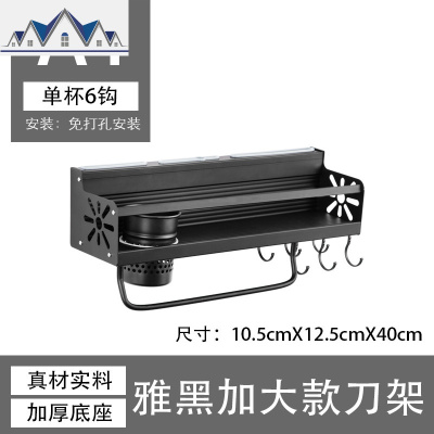 免打孔黑色厨房置物架免打孔太空铝壁挂调味调料碗筷刀收纳架双用 三维工匠