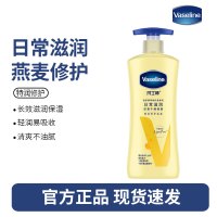 凡士林(Vaseline)精华修护滋润保湿润肤露滋养燕麦身体乳400ml(新旧包装随机发货)