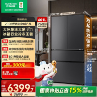 容声世界杯定制大冰象603L十字门冰箱双系统超薄嵌入式一级能效风冷无霜BCD-603Q50CZLBD 星耀灰