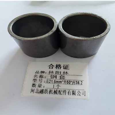 林阳林 钢套 高21.5mm*外50*内36.2 个