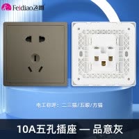 飞雕(FEIDIAO)开关插座 86型家用暗装超大面板PC支架 品意系列家用插座联体二三插 品意灰10A五孔插