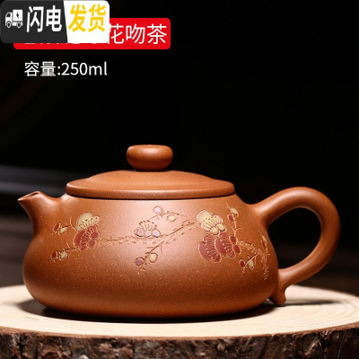 三维工匠宜兴紫砂壶名家纯全手工正宗西施石瓢壶泡茶具套装家用单人小茶壶 段泥·寻花吻茶