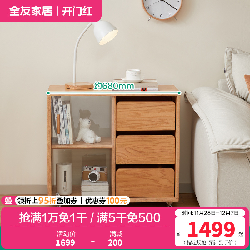 全友家居客厅沙发旁可移动红橡木小边几卧室阳台置物小桌子